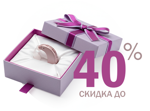 Акции на слуховые аппараты от Витаурум